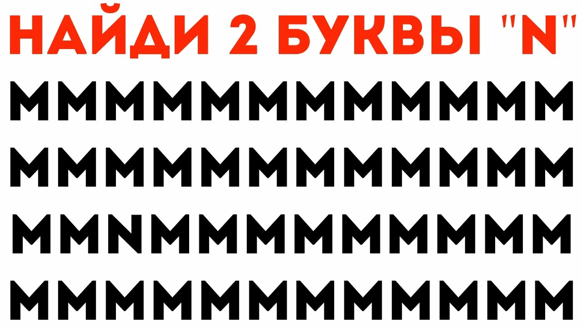 Я хочу проверить. Тест на внимательность. Рест на внимательность. Тест на внимательность в картинках. Ткаты на внимательность.