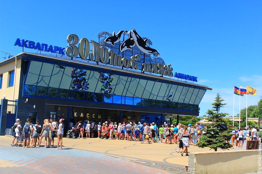 Очередь в аквапарк "Золотой пляж" в Анапе. Фото автора