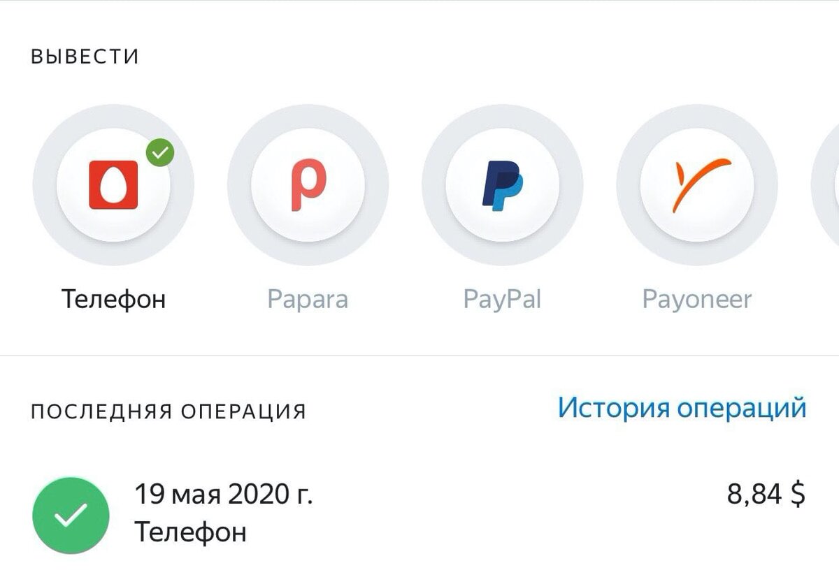 фото из личного кабинета