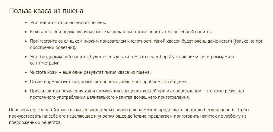 Квас из пшена рецепт. Квас из пшена в домашних условиях. Квас из пшена. Квас из пшена в домашних условиях рецепт. Квас из просо.