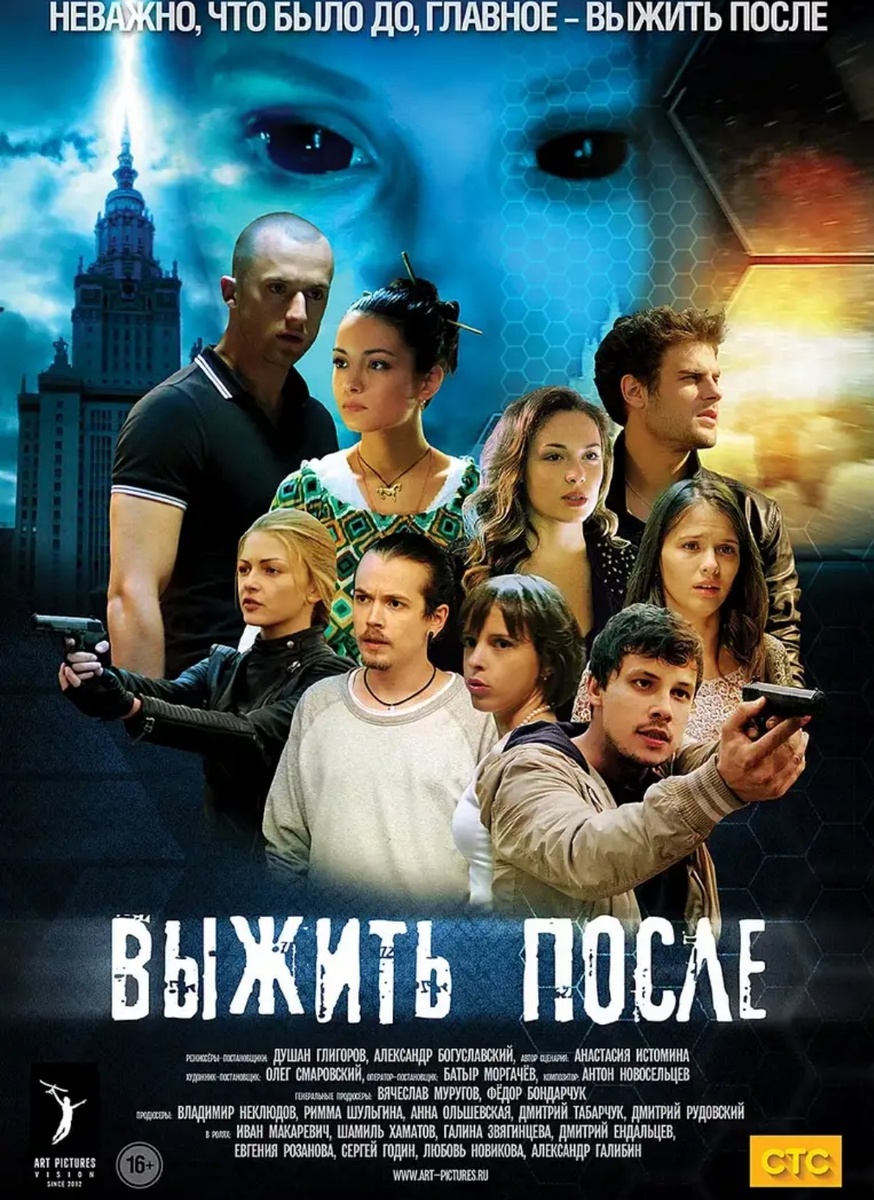 Обложка первого сезона