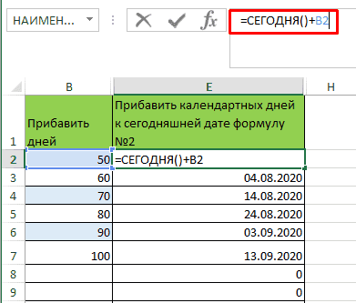 Посчитать количество дней между датами в Excel — это достаточно простая задача, выполнить, которую можно при помощи небольшой инструкции.