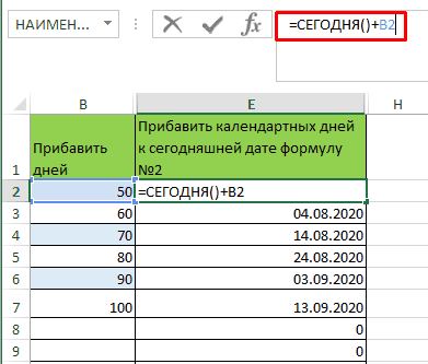 Как прибавить дней к дате в Excel: календарных или рабочих | SeoPulses ...