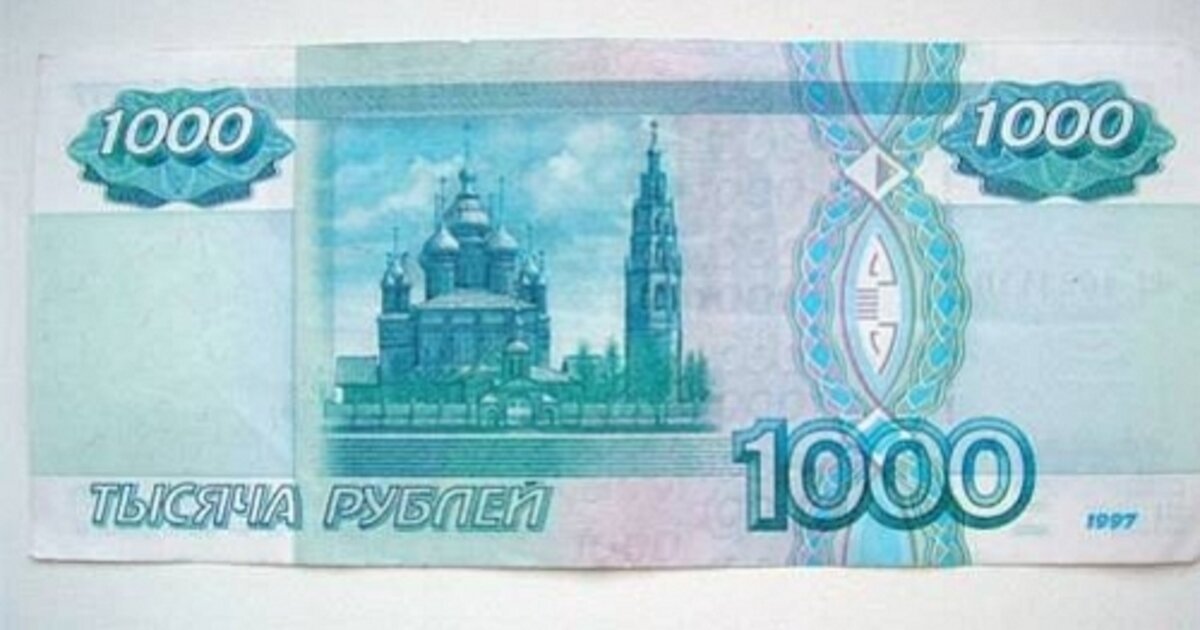 Одна такая бумажка - это месячная зарплата лейтенанта в 1999 году. Даже со всеми надбавками за сложность, напряжённость, особые условия службы и т.д и т.п....  Я ещё помню, как старый полковник, выдавая мне эту "заработанную" тысячу шутил, - "Лейтенант, а уже ТЫСЯЧУ получаешь"...  ТЯЖЕЛОЕ нищенское существование... А вот в командировке на "спецзадании" уже платили тридцать таких бумажек. 