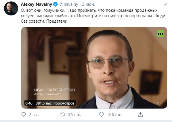 Пост Алексея Навального: https://twitter.com/navalny/status/1267735112667496455?ref_src=twsrc%5Etfw%7Ctwcamp%5Etweetembed%7Ctwterm%5E1267735112667496455&ref_url=https%3A%2F%2Fwww.svoboda.org%2Fa%2F30665749.html