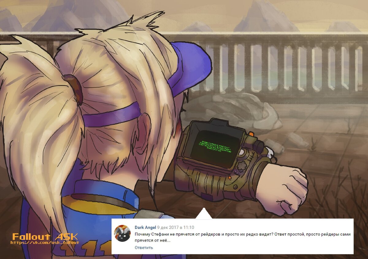 Стефани Дэвис и рейдеры 