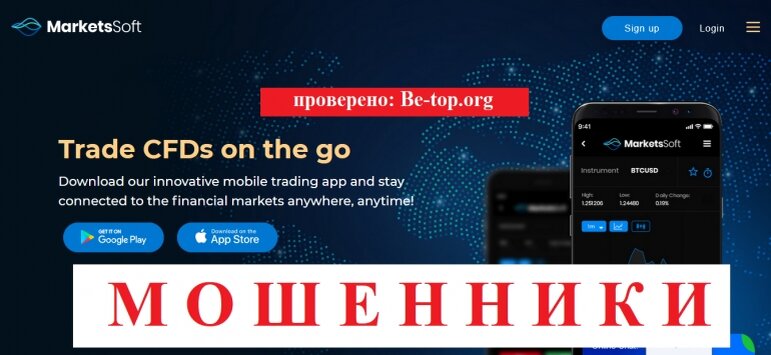 MarketsSoft МОШЕННИК отзывы и вывод денег