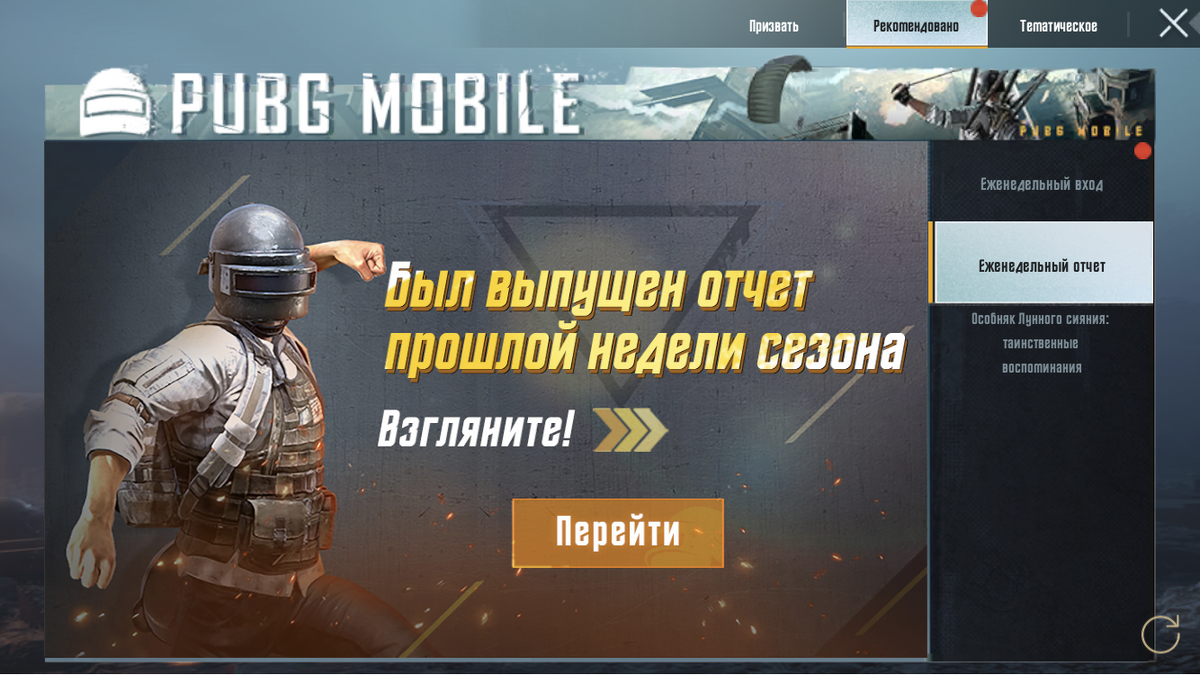 Нажимайте перейти