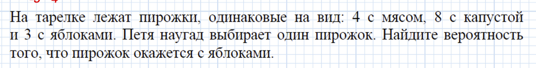 На столе лежат пирожки одинаковые на вид 4 с мясом