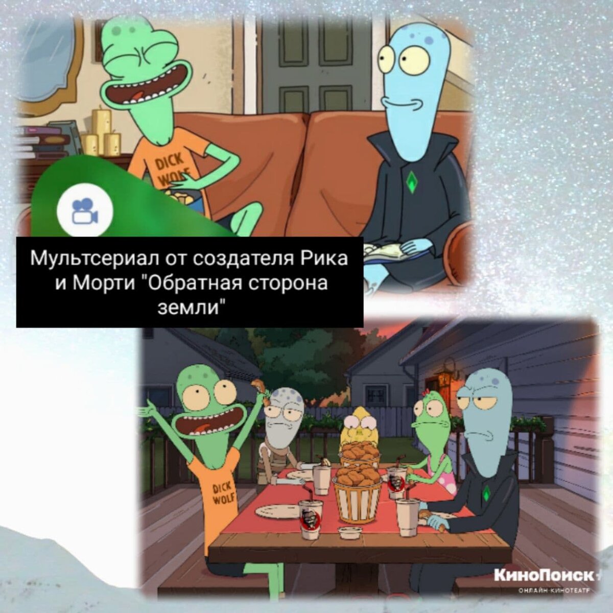 Что круче? мультсериал 