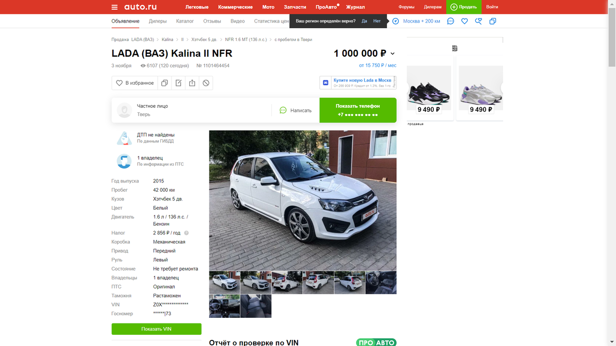 Auto.ru ПОДБОРКА