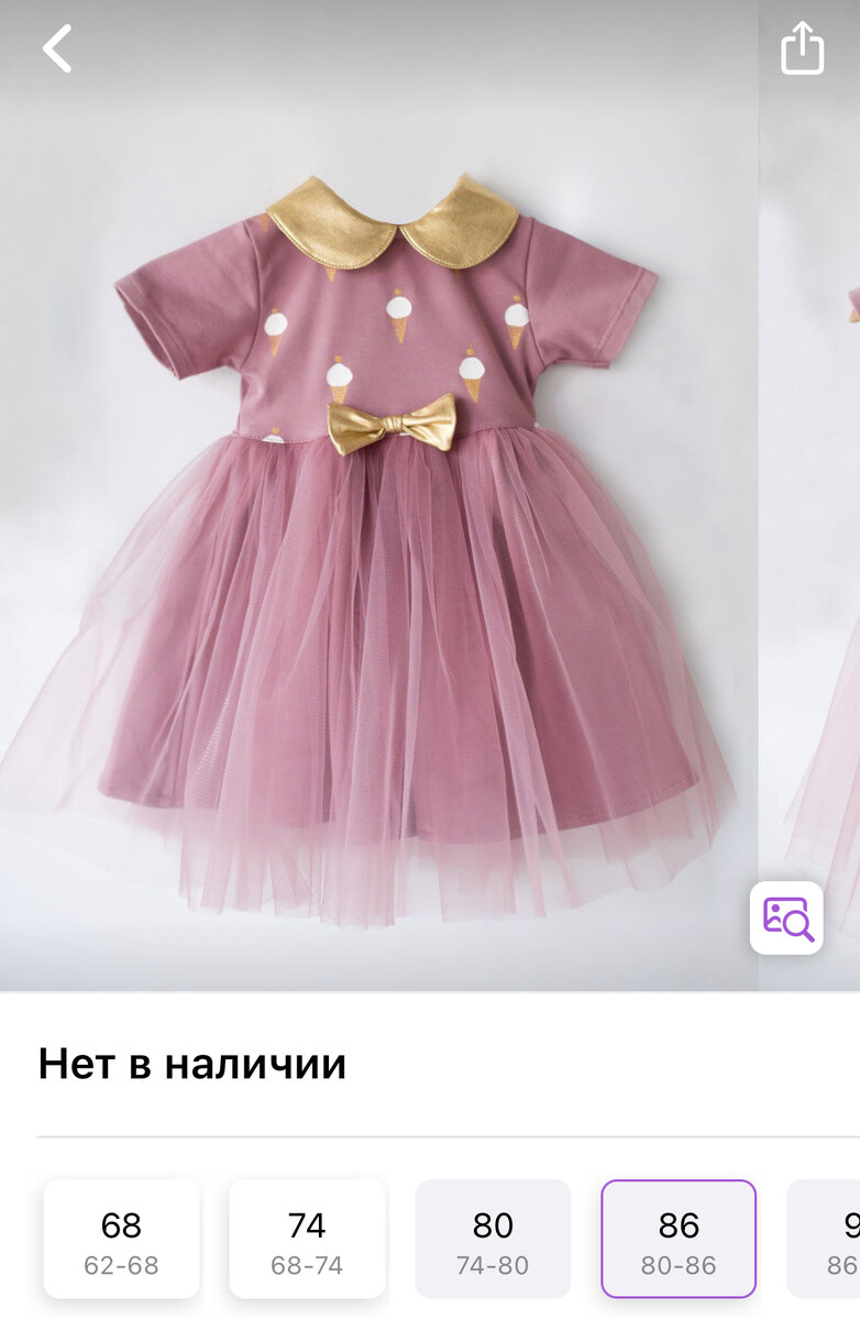 Юбочка очень мягкая 