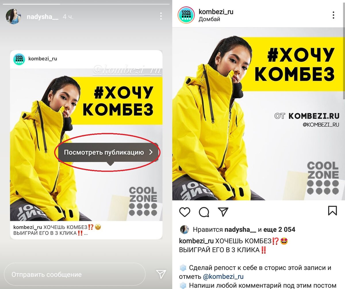 Как сделать репост записи в Instagram