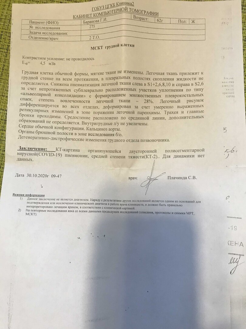 Обследование легких