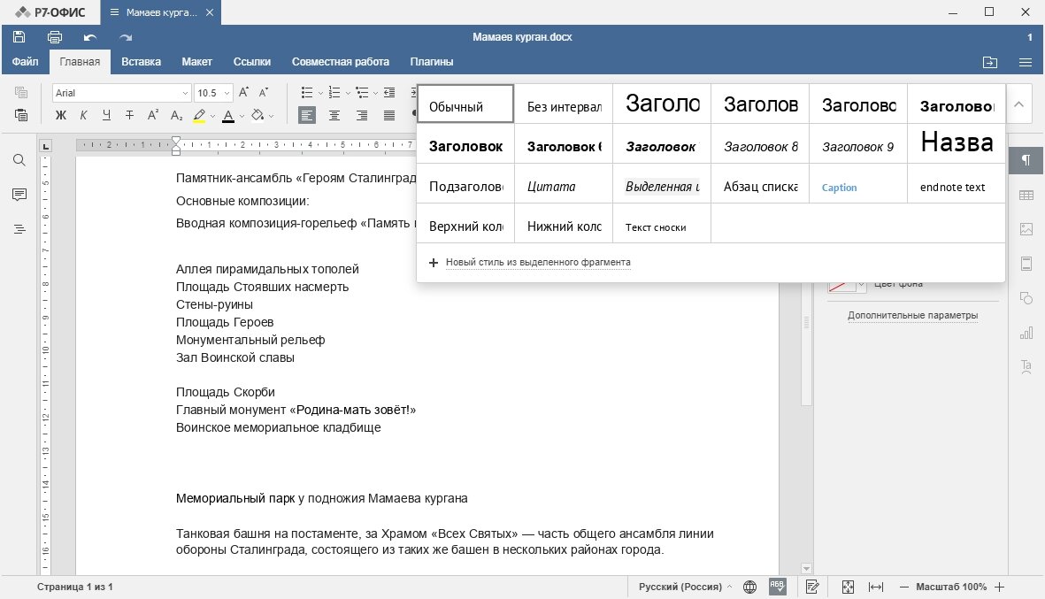 Библиотека стандартных стилей