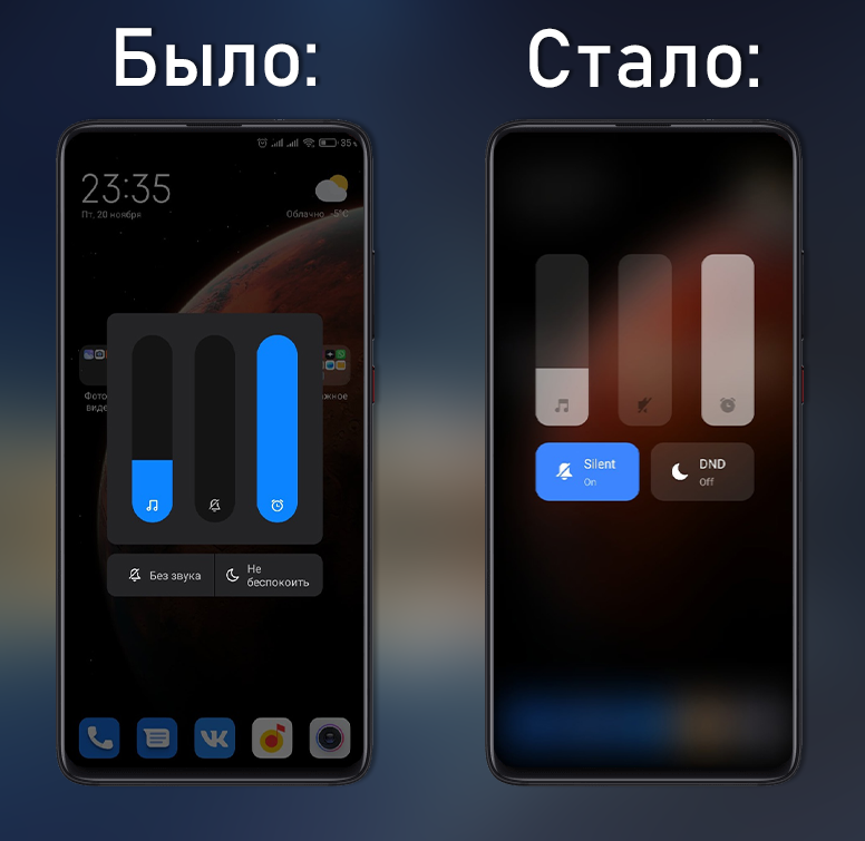 Громкость редми. Ползунок громкости Xiaomi MIUI 13. Ползунок громкости Xiaomi MIUI 12. MIUI 12 шторка. Ползунок громкости Сяоми.