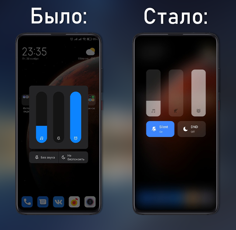 Miui изменилась шторка. Ползунок громкости Xiaomi MIUI 12. Ползунок громкости Xiaomi MIUI 13. Xiaomi MIUI 12 шторка. Панель громкости MIUI 12.5.