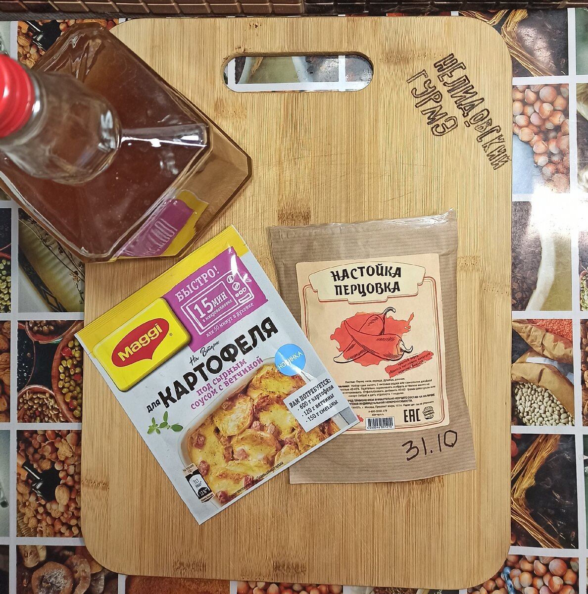 фото стартового набора для приготовления и дегустации 