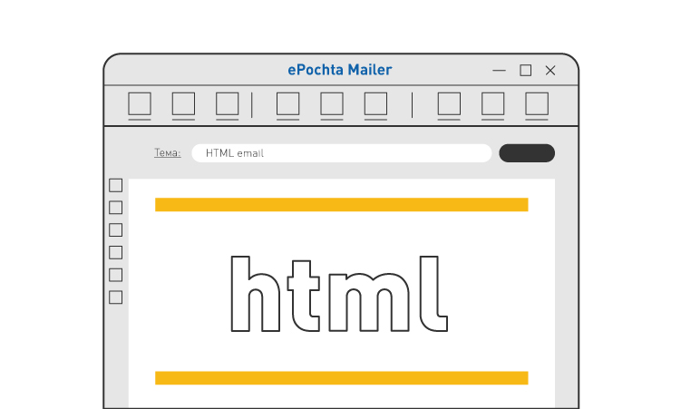 Отправка html