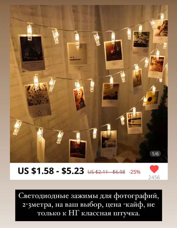 Светодиодные держатели для фото.