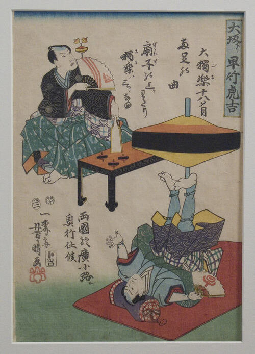 Аrtist:Utagawa Yoshiharu Title:Hayatake Torakichi from Osaka: Spinning Tops in Ryogoku Date:1857