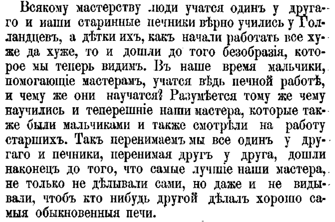 Как правильно класть печь. Мнение знаменитого в старину мастера | Записки  Старого Строителя | Дзен