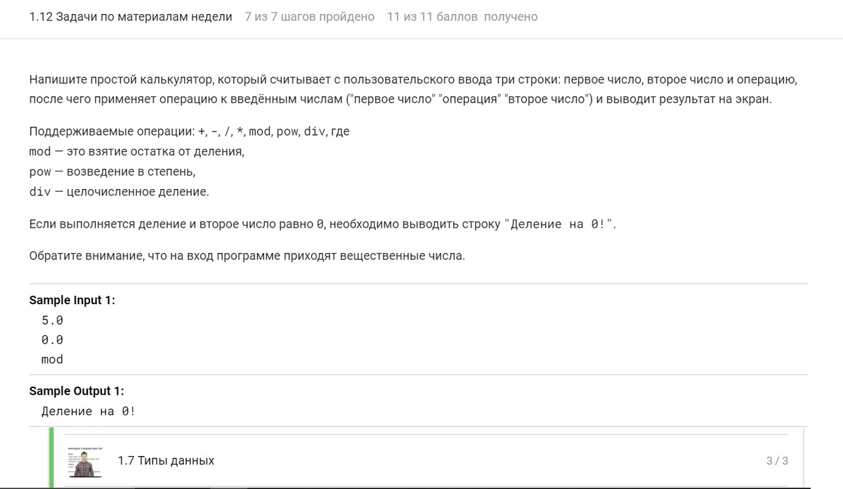 Так выглядит задача для новичка