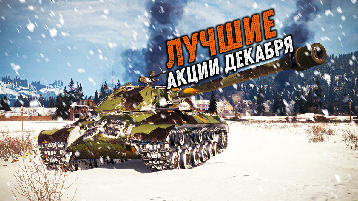 2d стиль страж родины. Стиль горный хрусталь WOT. Стиль Страж Родины WOT. 2d стиль горный хрусталь WOT.