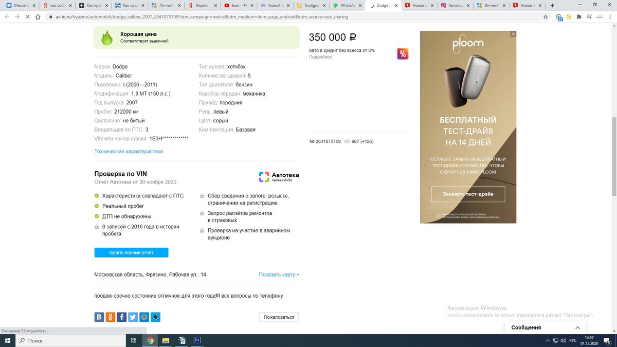 Фото по автомобилю