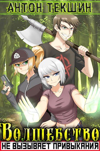 Обложка первой книги. 