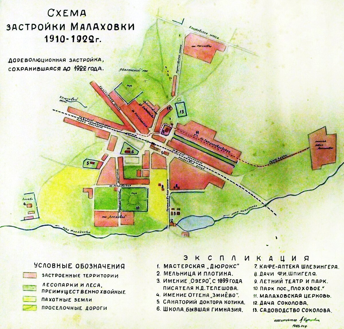 малаховка московская область достопримечательности