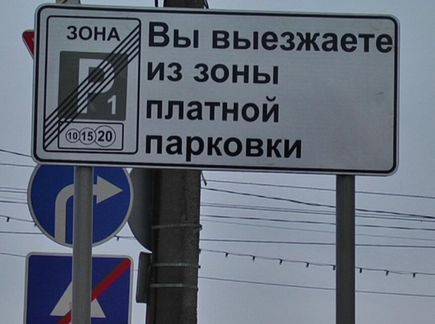 В Твери платные парковки могут стать бесплатными… на время пандемии