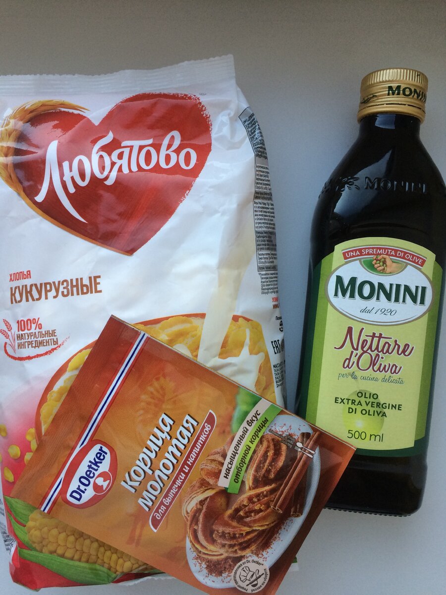 Вот такие продукты питания в бакалейном отделе сети магазинов "Пятерочка" я приобрела сегодня по отличным скидкам: готовый завтрак - кукурузные хлопья торговой марки "Любятово", приправа для выпечки и напитков корица молотая торговой марки Dr. Oetker, нерафинированное оливковое масло Nettare d'Oliva торговой марки Monini