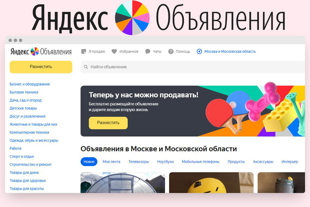 Купить аналог авито