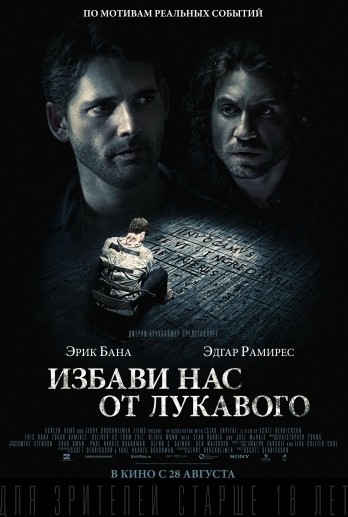 Фильмы ужасов 2014