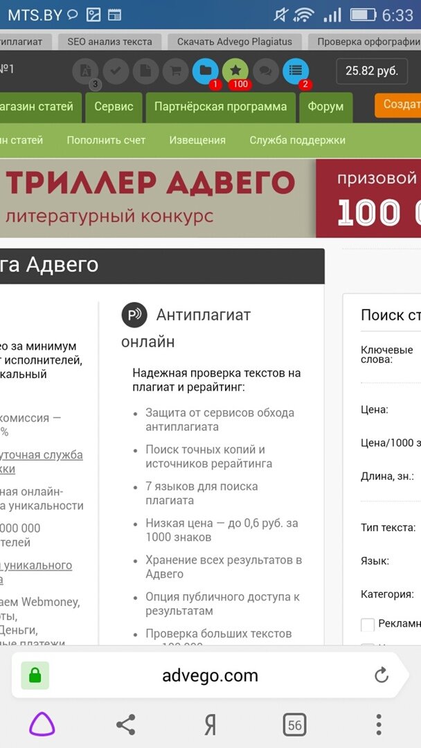 Мой заработок на данный момент