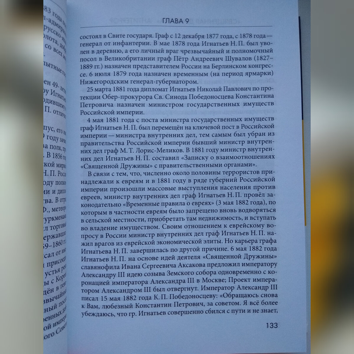 Книга "Священная Дружина. Антитеррор", автор Черёмин А.А. 