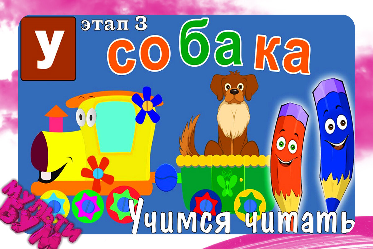 Download Учимся читать. Зоопарк Умачка android on PC