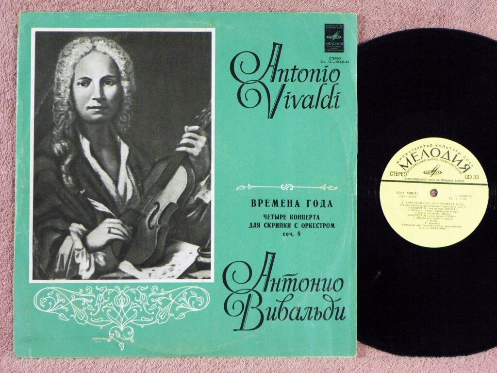 Грампластинка Антонио Вивальди - "Времена года". 1971