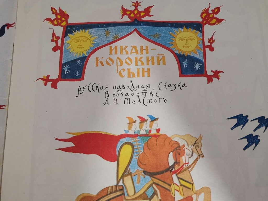 Фото автора