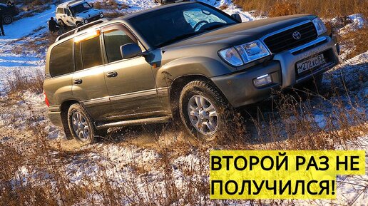 Toyota Land Cruiser 100 ЗАДОР, БЕЗУМИЕ И ОТВАГА! ПОБЕДИЛ ГОРУ, НО ЭТОГО МАЛО!