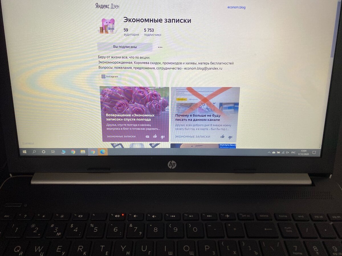 Мой бывший канал