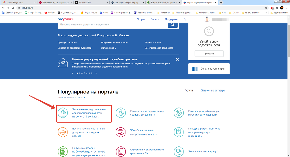 Первая же услуга - наш вариант