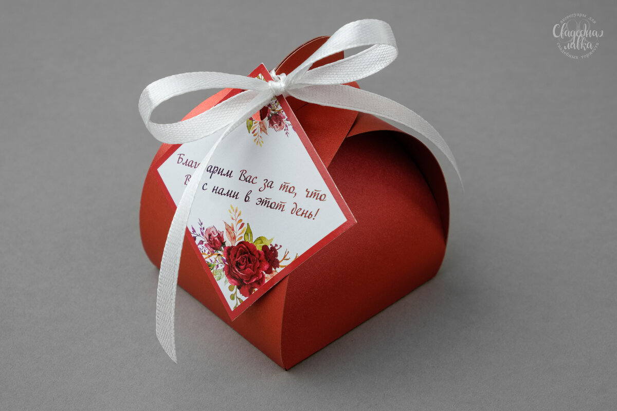 Со словами благодарности!