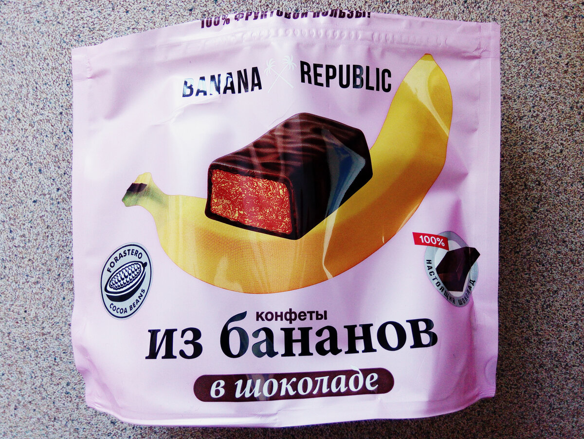 Бананы в шоколаде Banana Republic