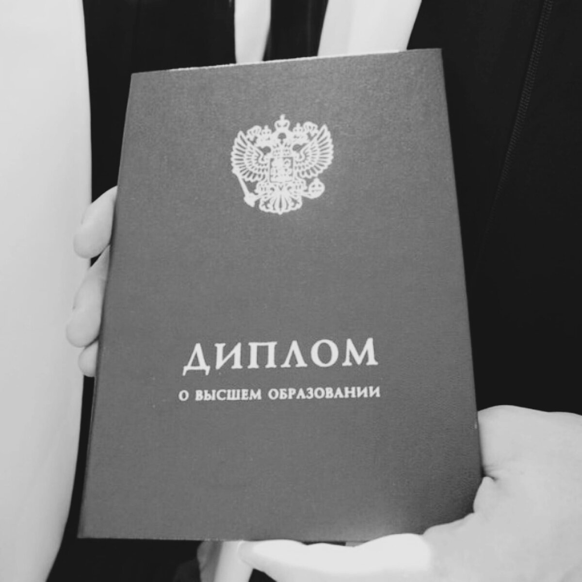 Как выглядит черный диплом