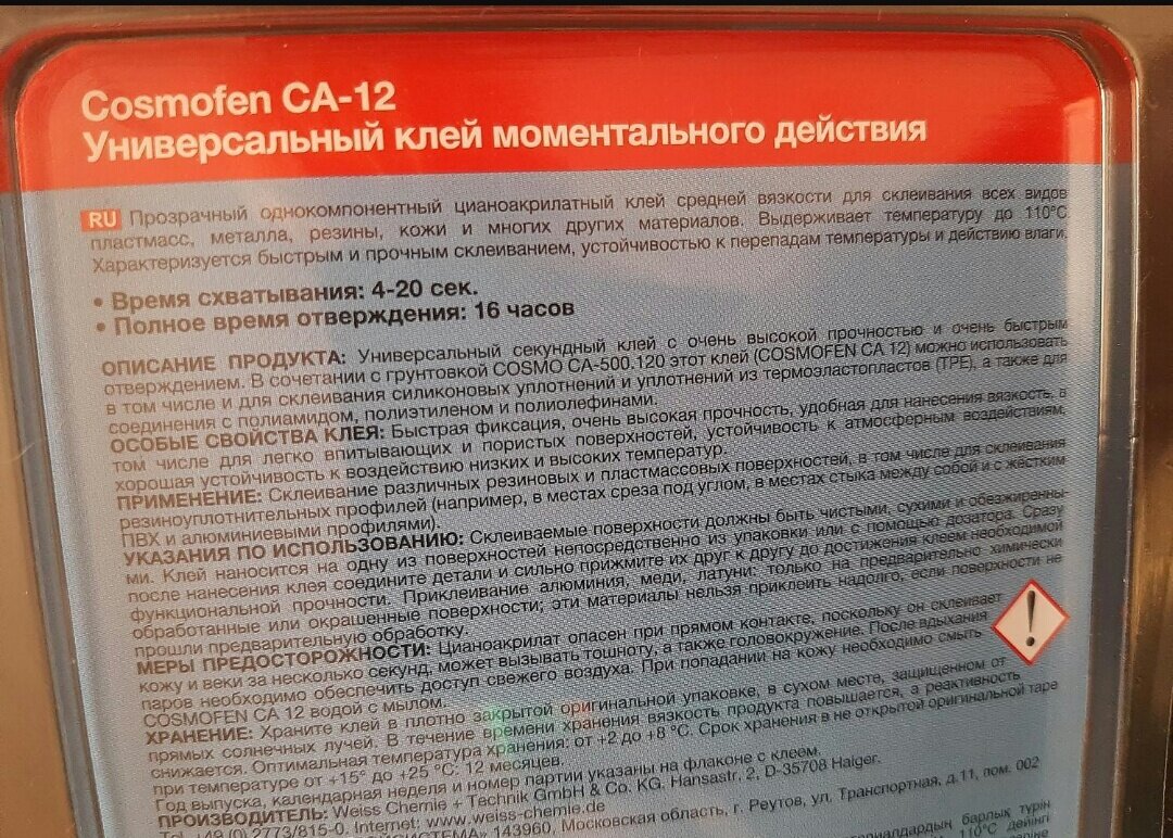 Обратная сторона