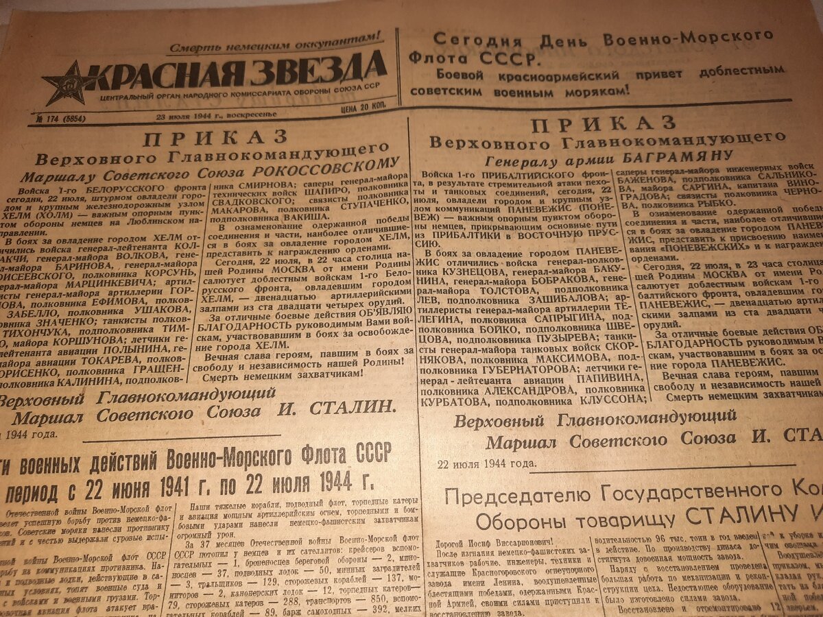 Что писали в берлинской газете в день покушения на Гитлера в 1944 году... И  что писали в Красной звезде... | Владимир Артамонов | Дзен