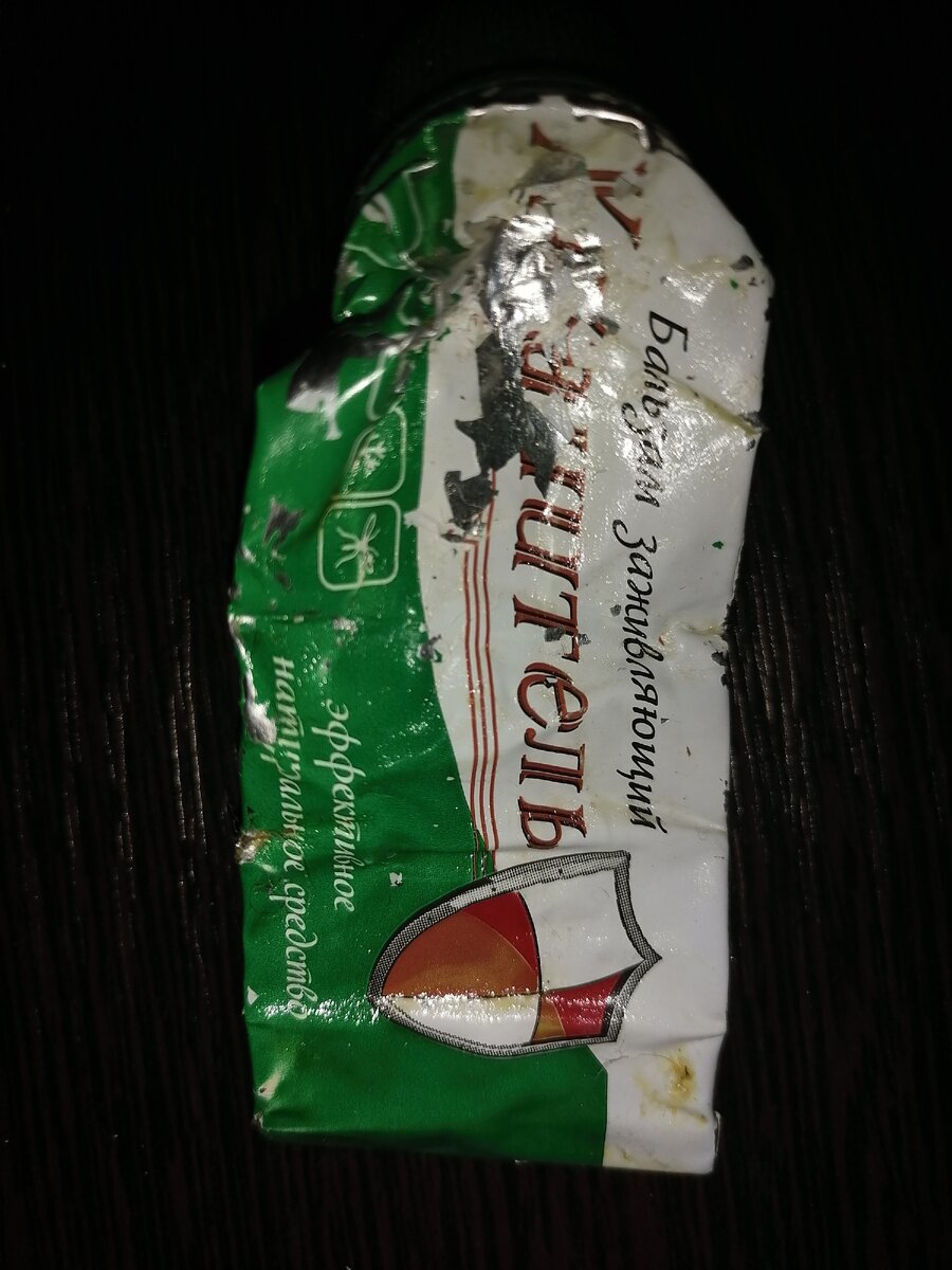 Какая-то гадость