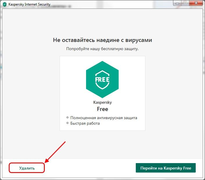 Удаление kaspersky. Как удалить Касперского с компьютера полностью. Как удалить Касперский с телефона. Доктор Касперский. Удаление Касперского утилита.